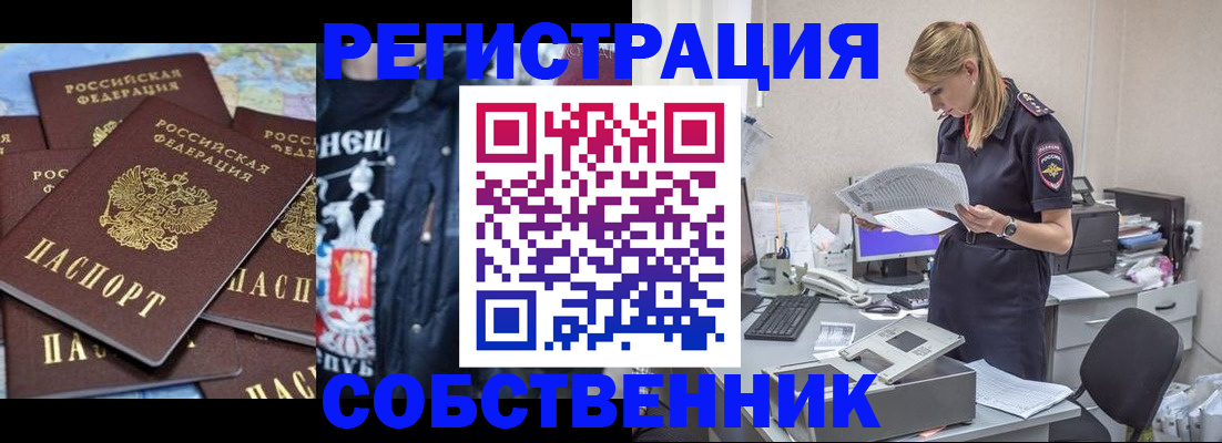 временная регистрация в Тольятти