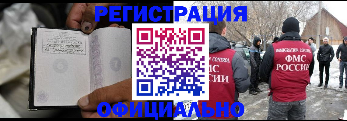 прописка для кредита в Тольятти