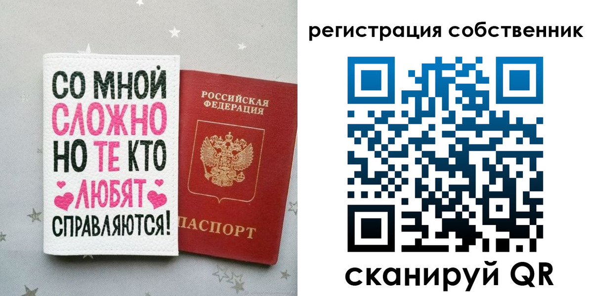 прописка для работы в Тольятти