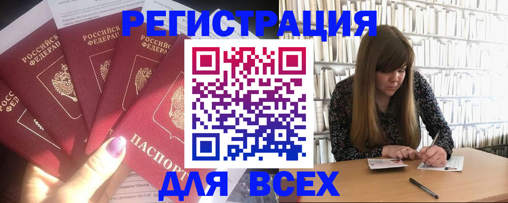 временная регистрация законно в Тольятти