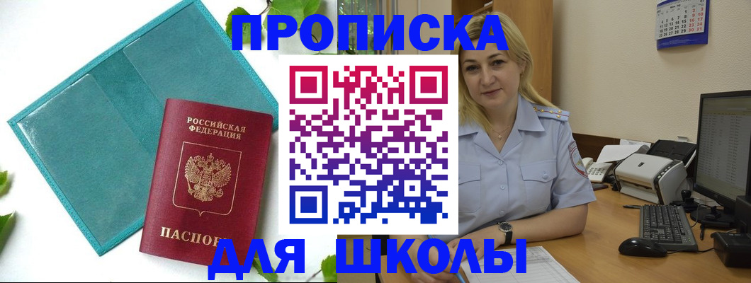 регистрация для дет. сада в Тольятти