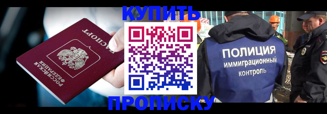 прописка ребенка в Тольятти