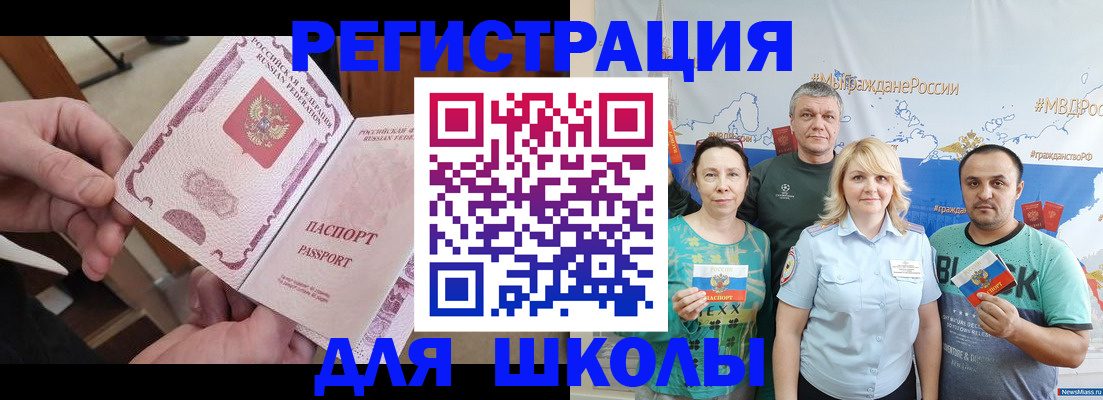 временная регистрация 2025 в Тольятти