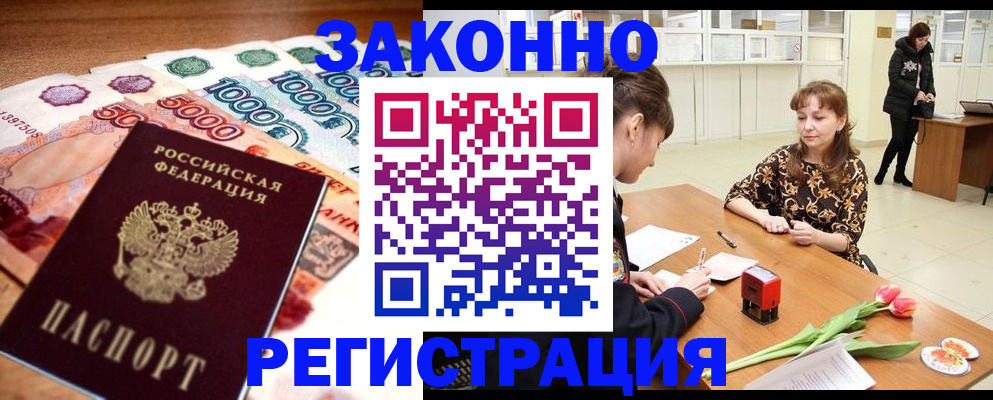 прописка в квартире в Тольятти